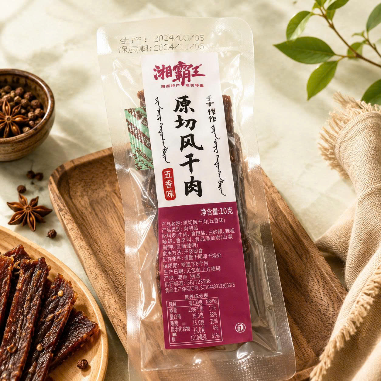Thịt bò sấy khô tím
