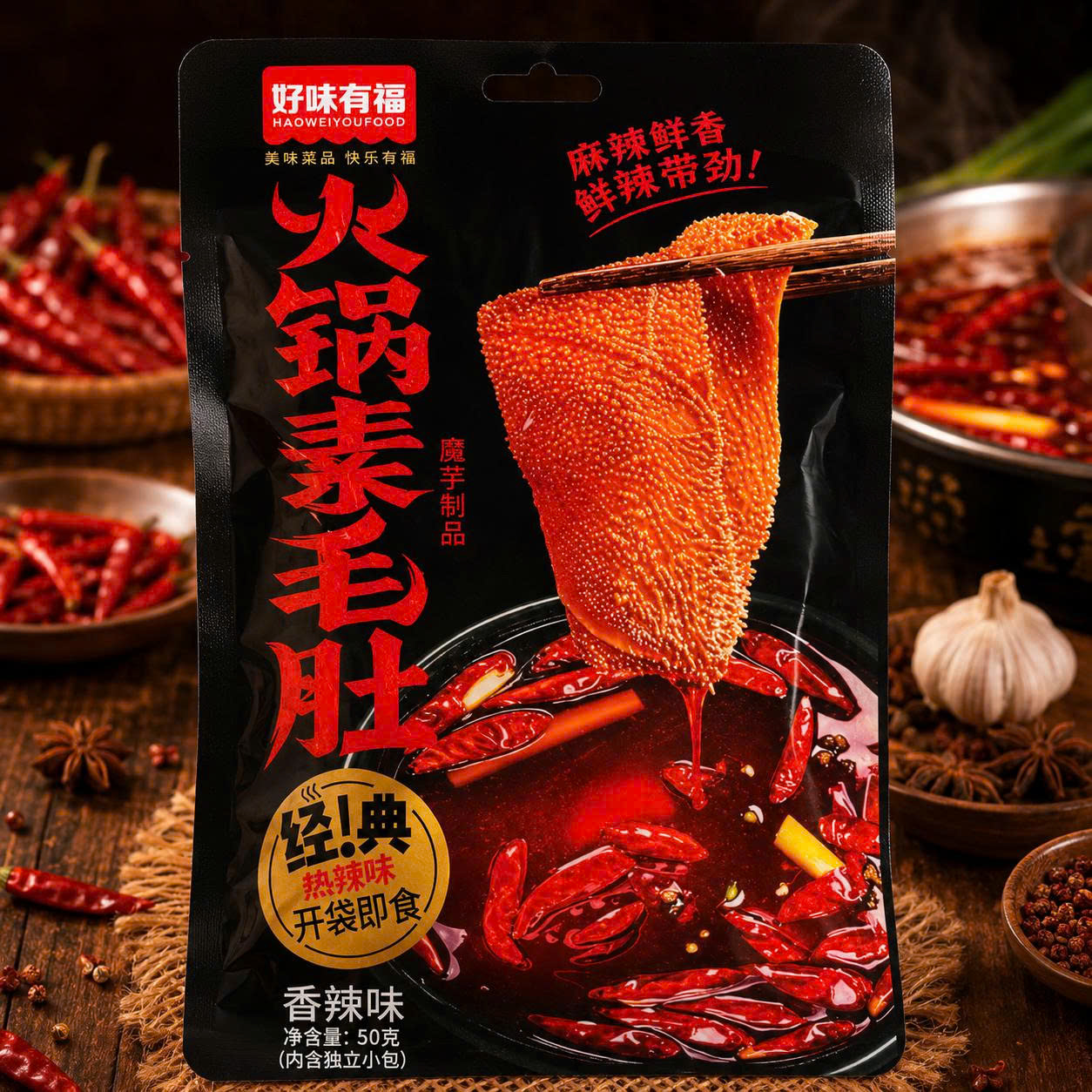 Lá sách chay hao wei wu vị cay