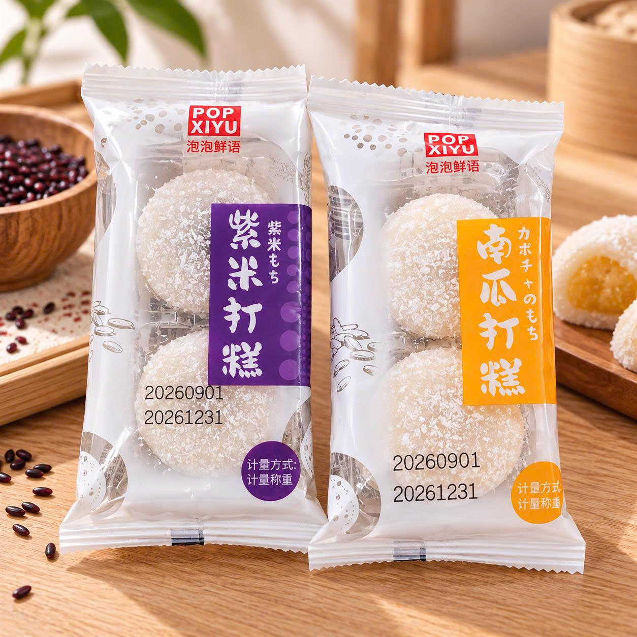 Mochi Phỉ Vừng