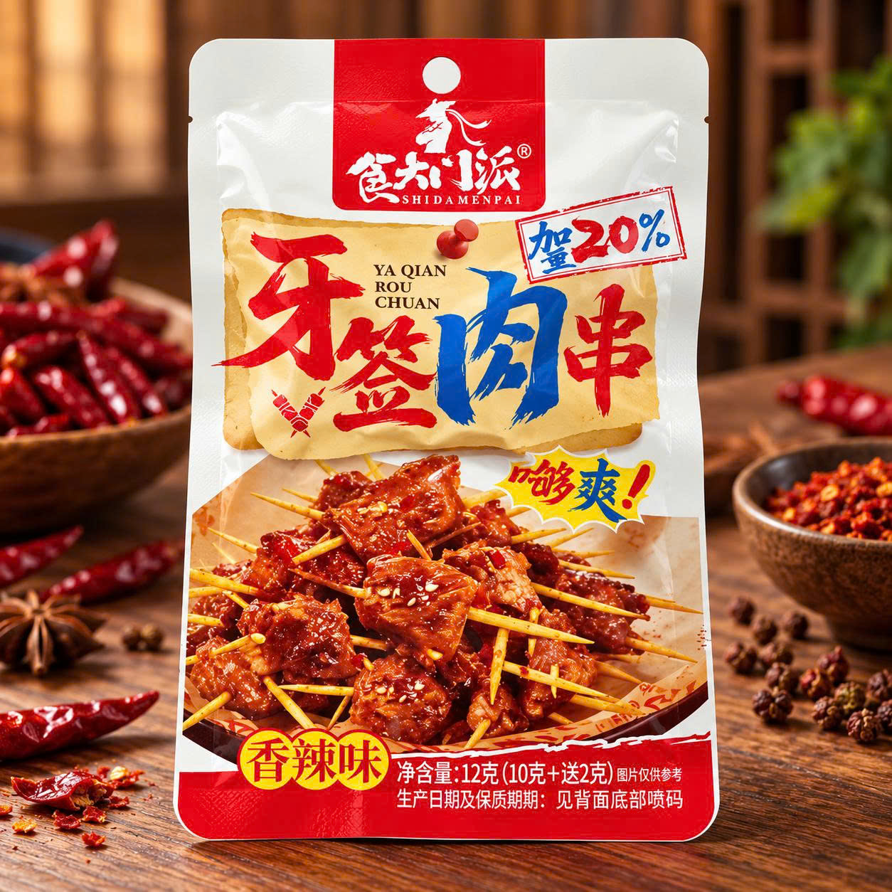 Thịt xiên Ya Qian Rou Chuan