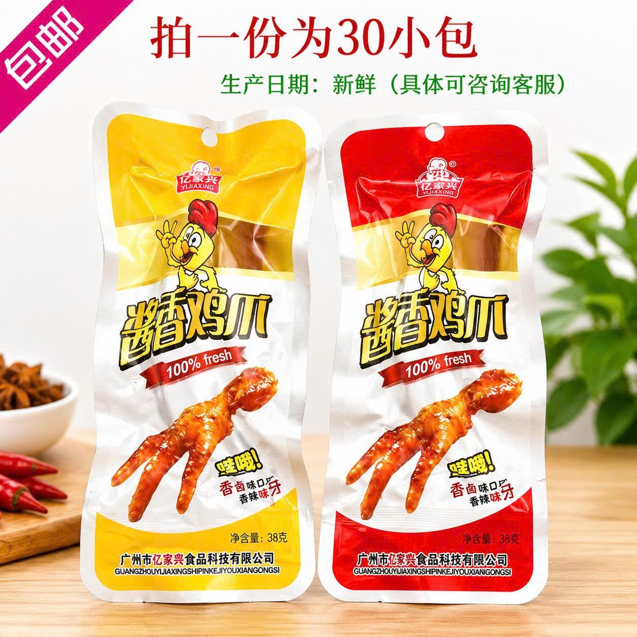 Chân gà tứ xuyên k cay