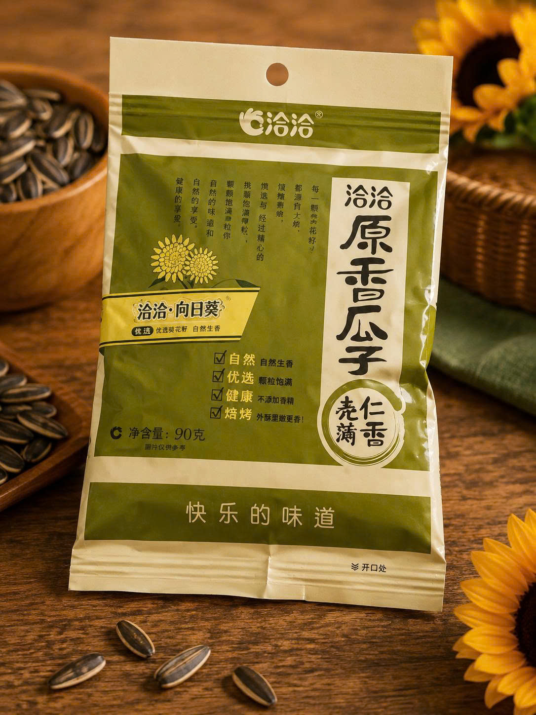 Hạt hướng dương 80g