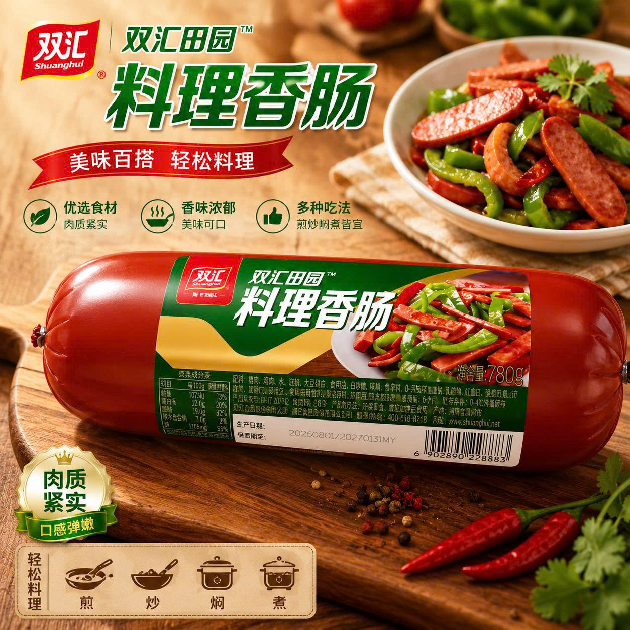 Xúc xích khổng lồ