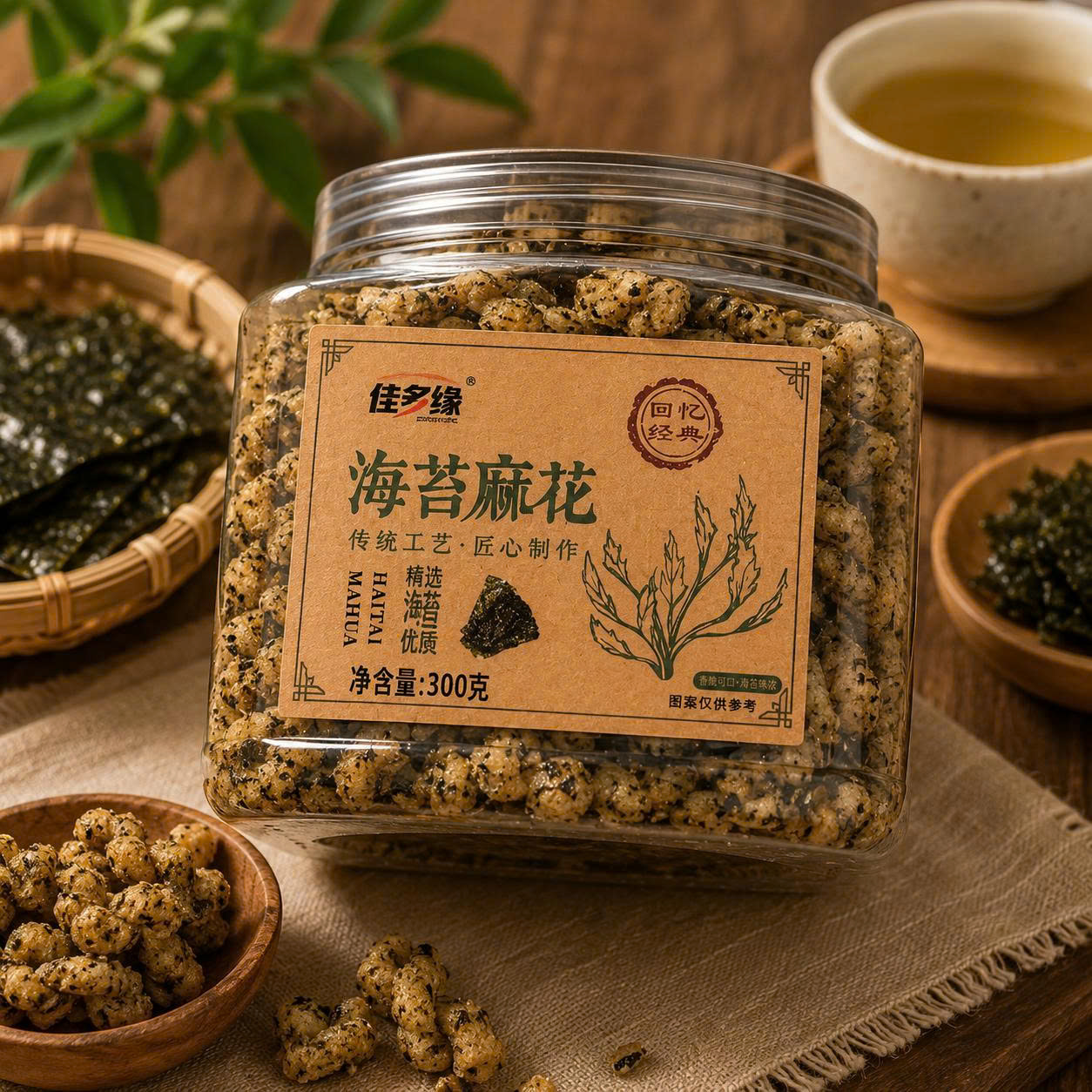Quẩy xoắn rong biển