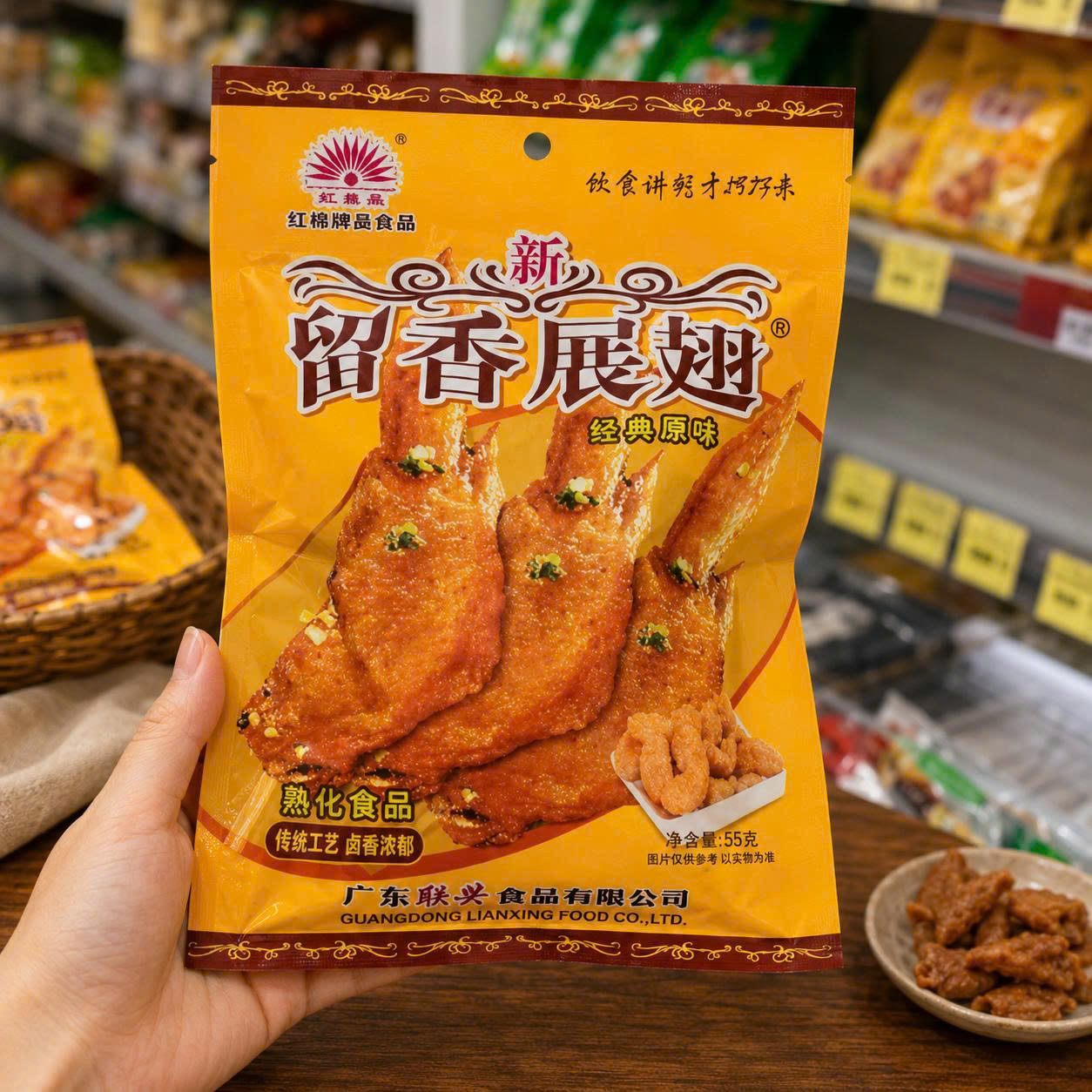 Snack cánh gà cay 85g ĐN239