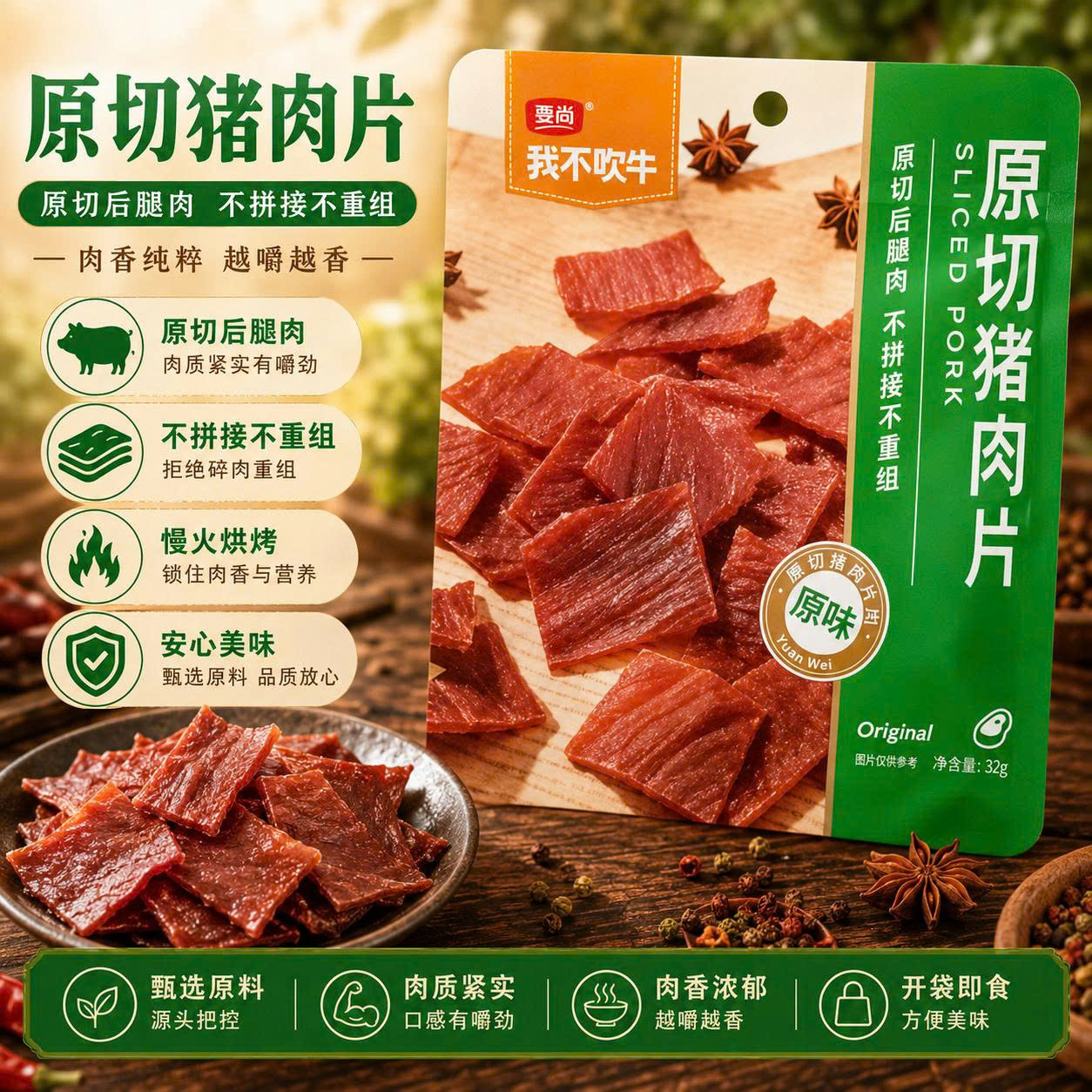 Thịt lợn thái miếng nguyên vị