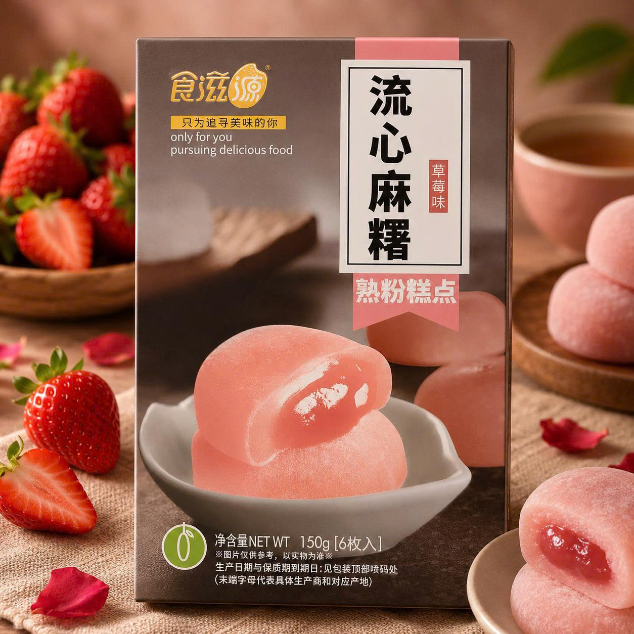 Bánh Mochi hộp 150g 6 cái